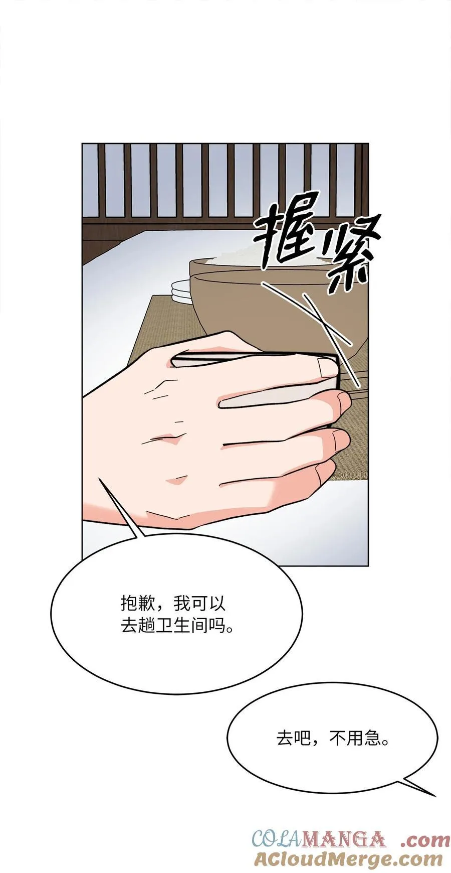 127 天上馅饼有猫腻36
