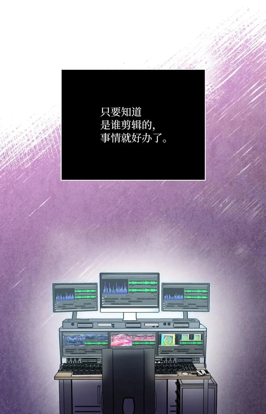 119 敌方的绯闻攻势59
