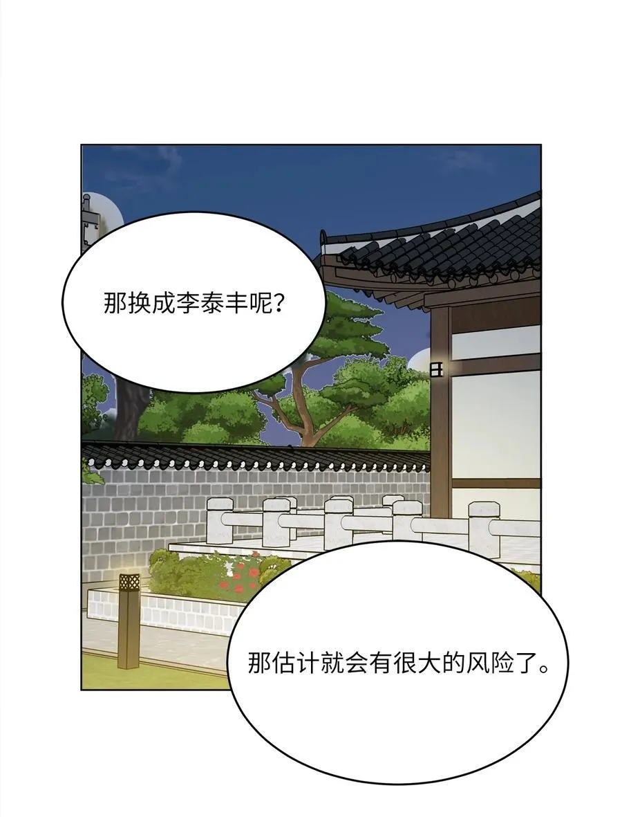 125 胜负就在饭局中56