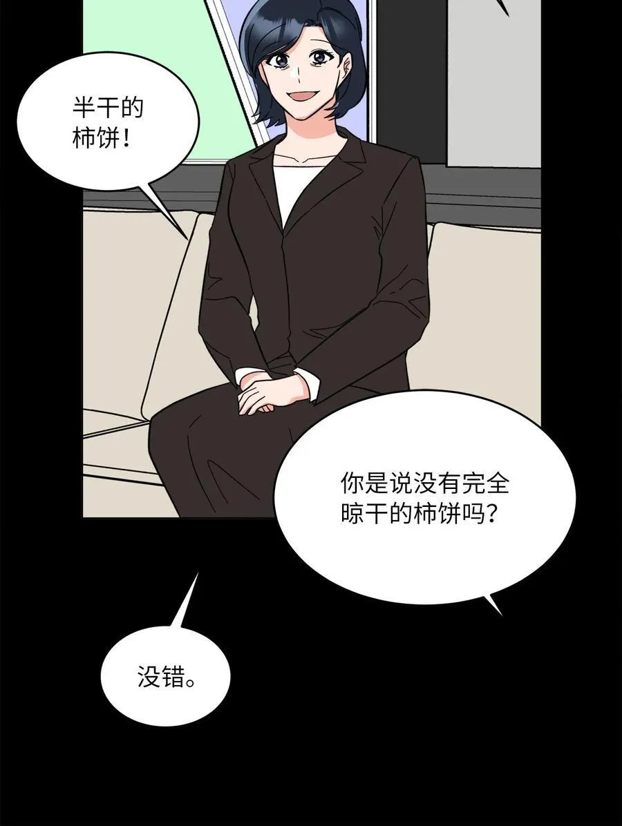 121 落难时的那口甜74
