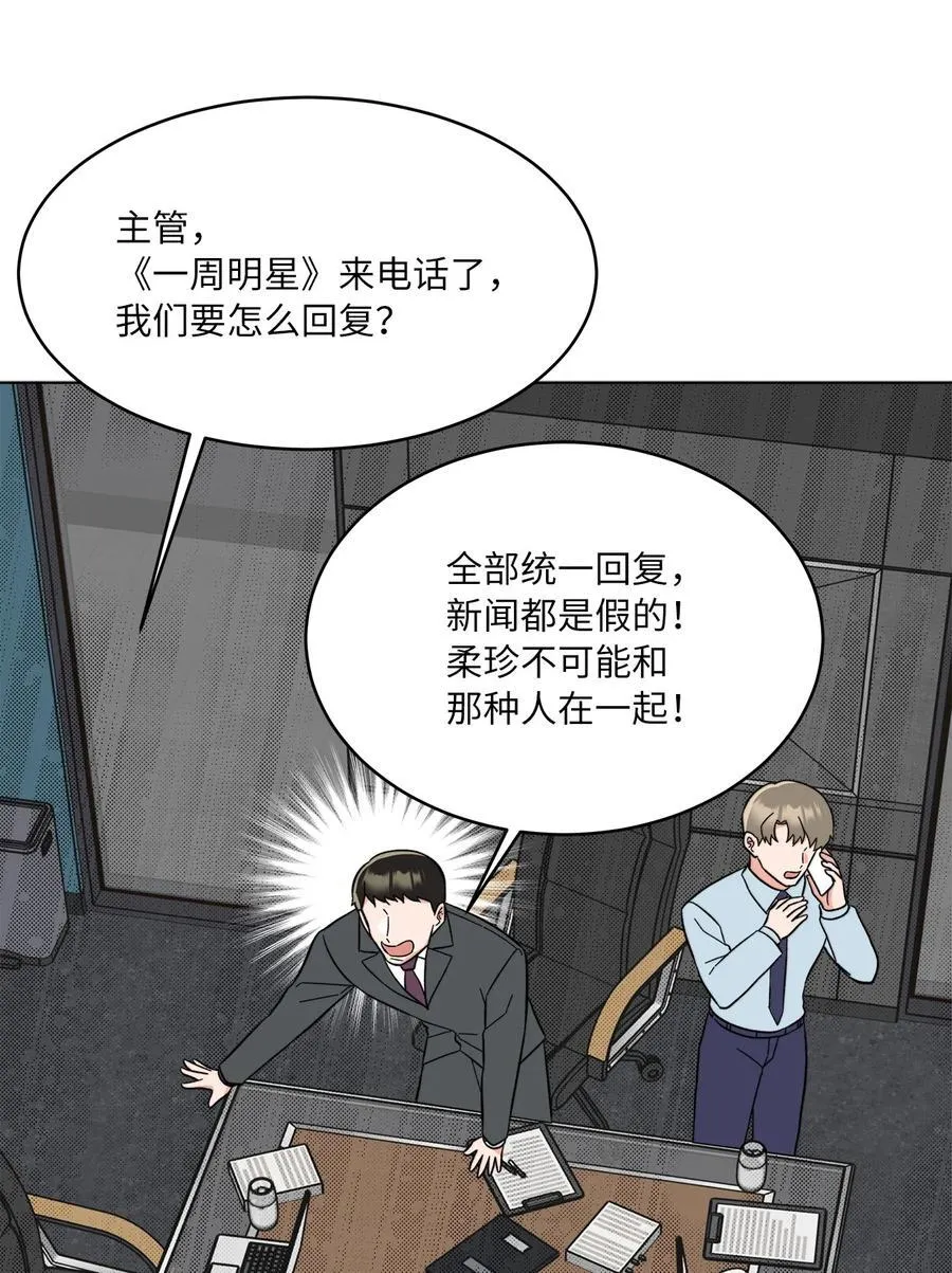 119 敌方的绯闻攻势46