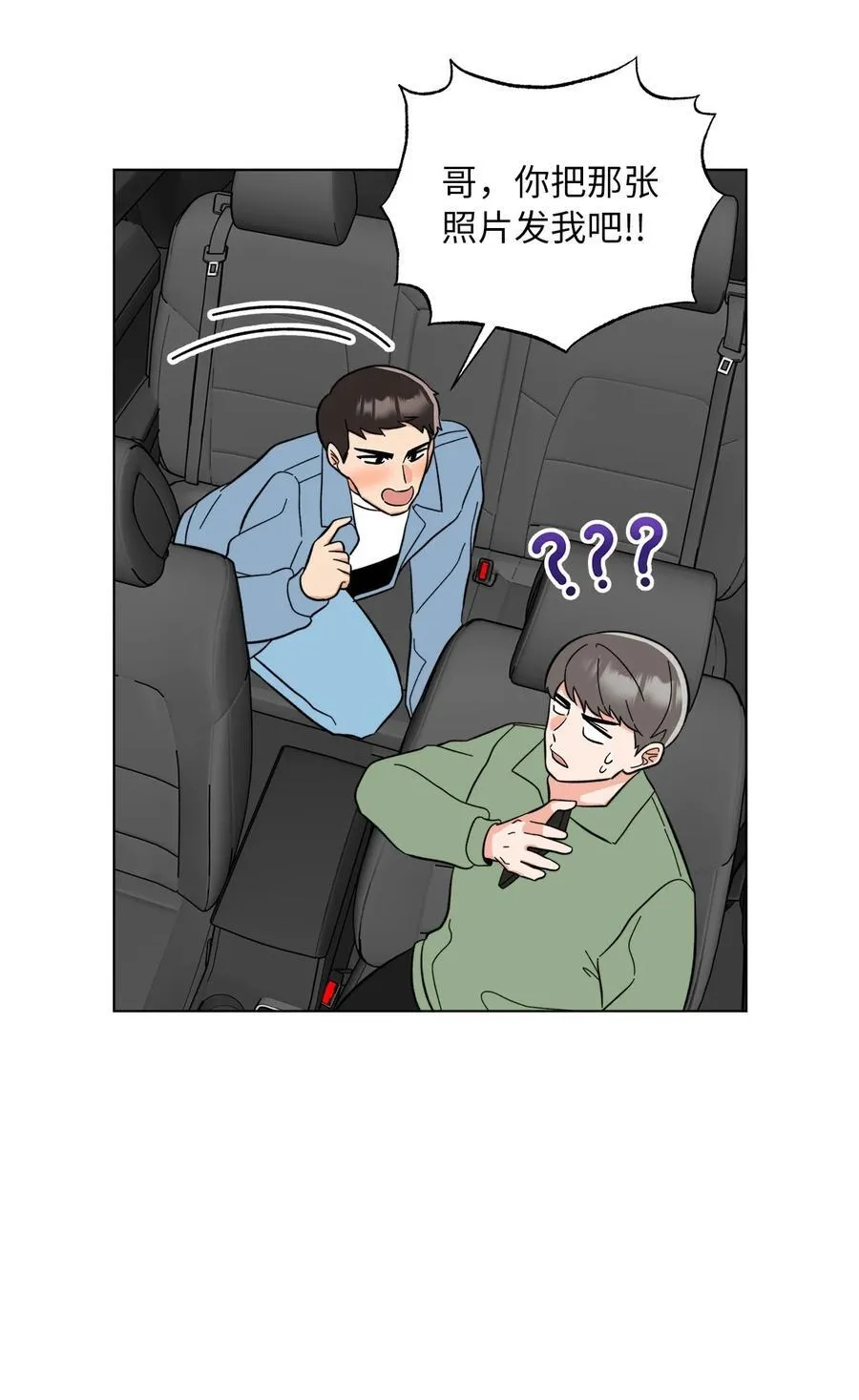 119 敌方的绯闻攻势10