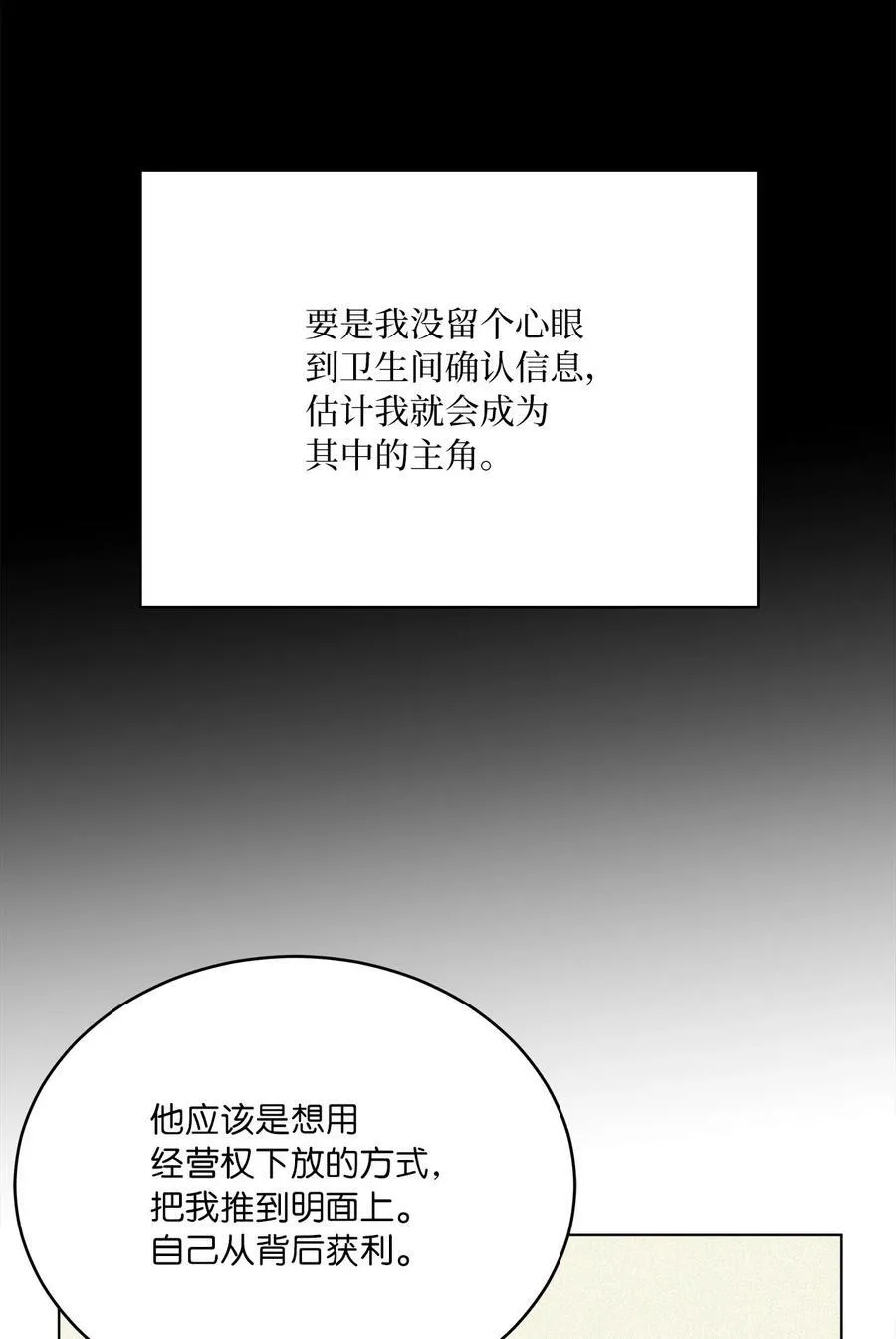 127 天上馅饼有猫腻59