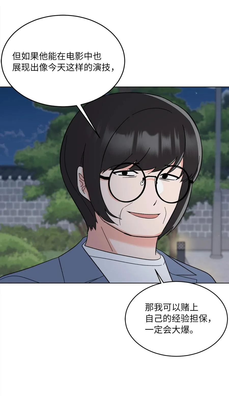 125 胜负就在饭局中58