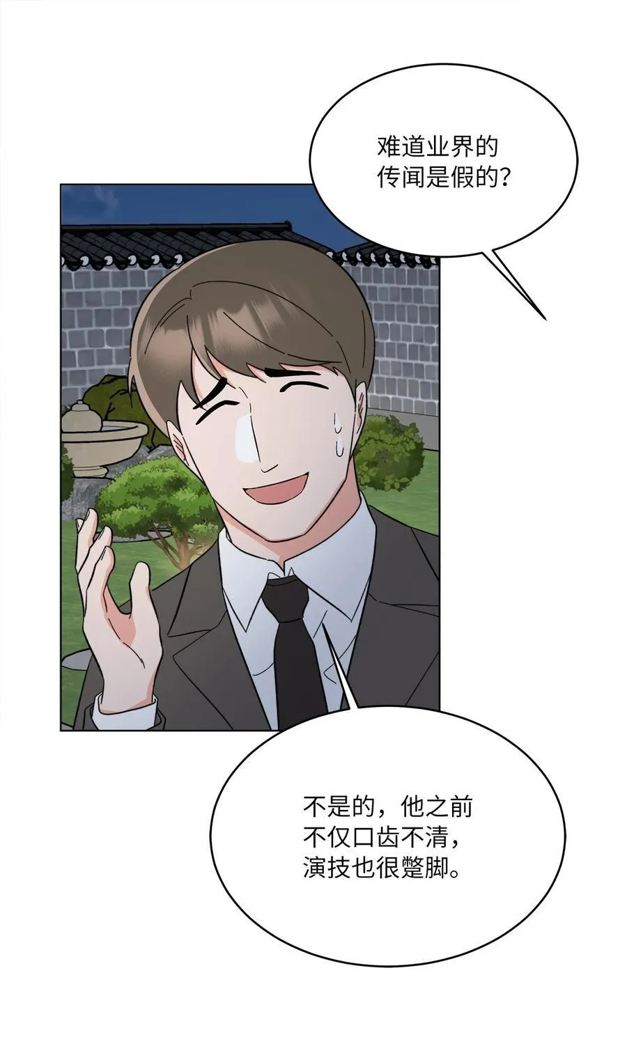 125 胜负就在饭局中53