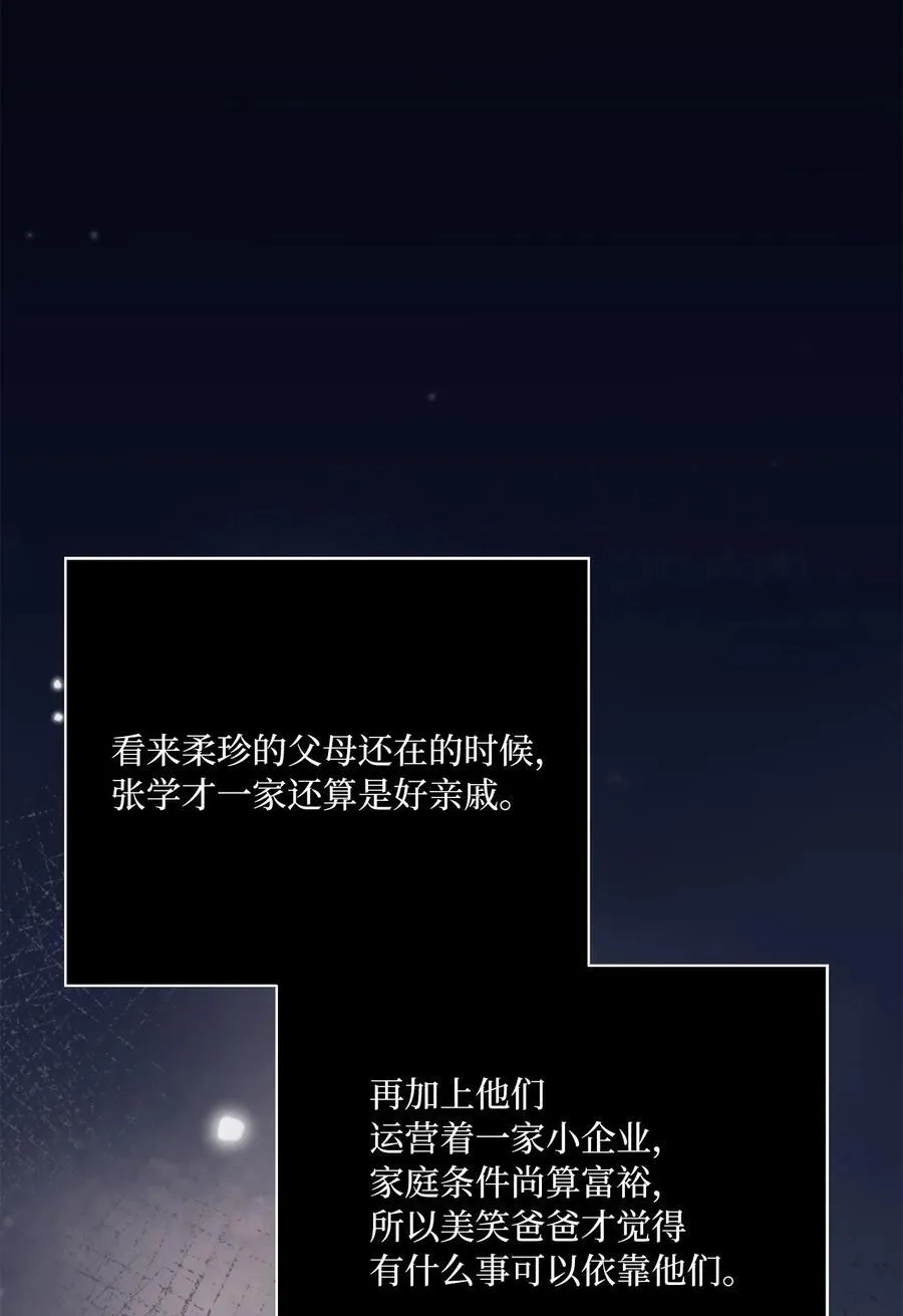 123 签约美笑当艺人17