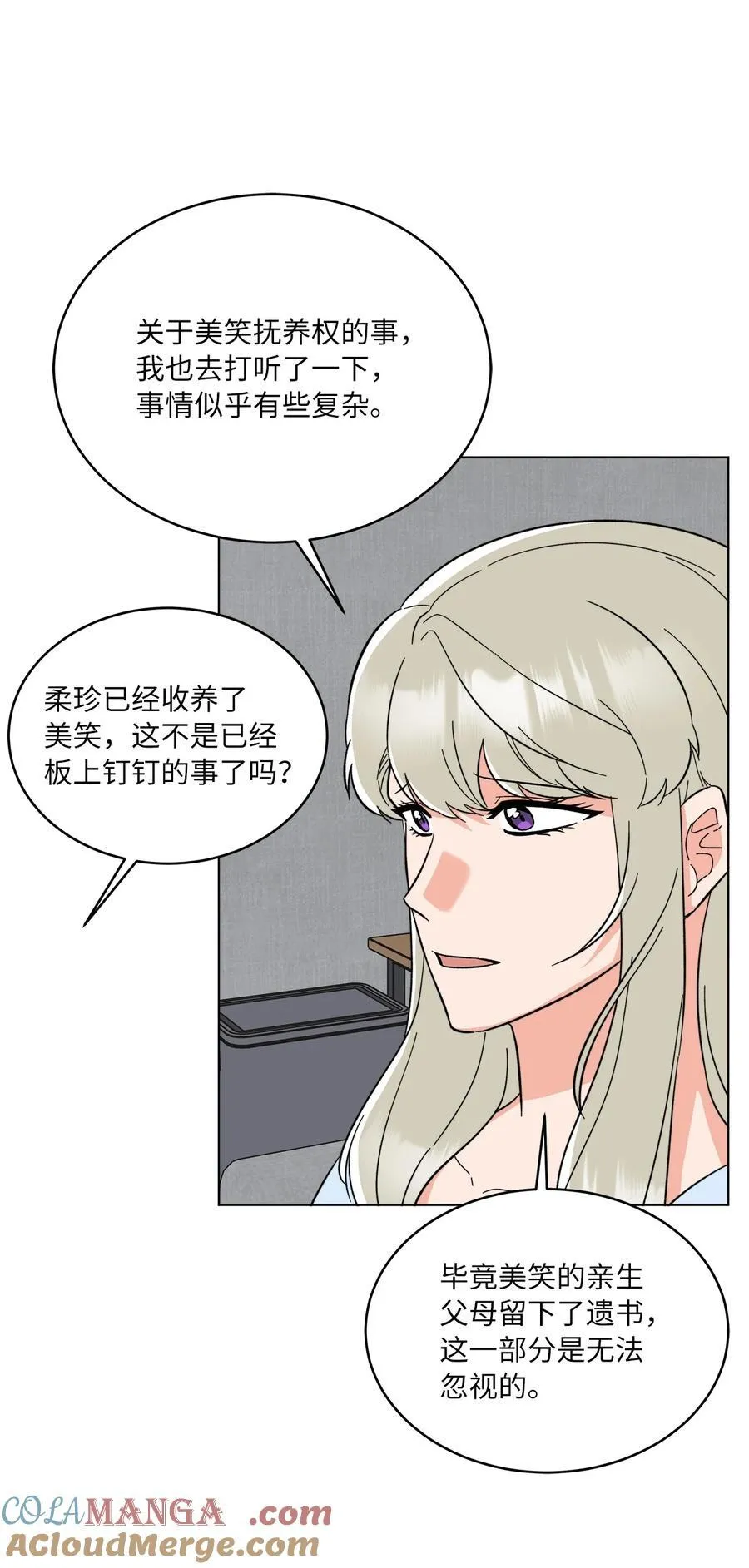 123 签约美笑当艺人39