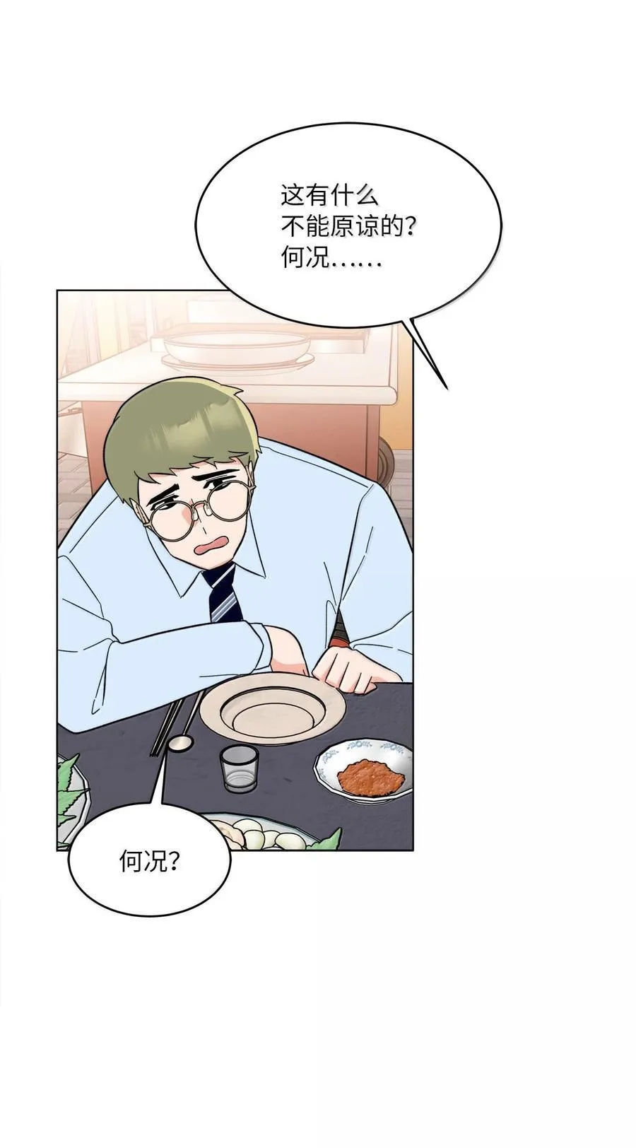 130 酒桌上冰释前嫌70