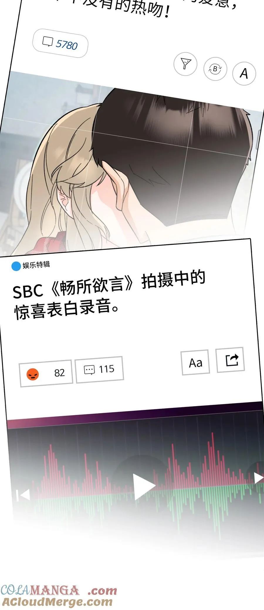 119 敌方的绯闻攻势45