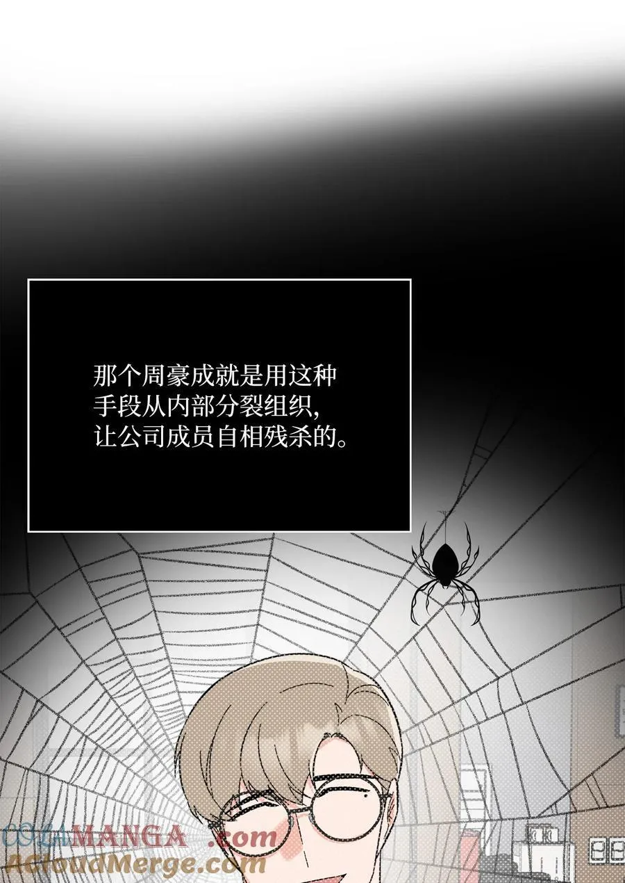 119 敌方的绯闻攻势27