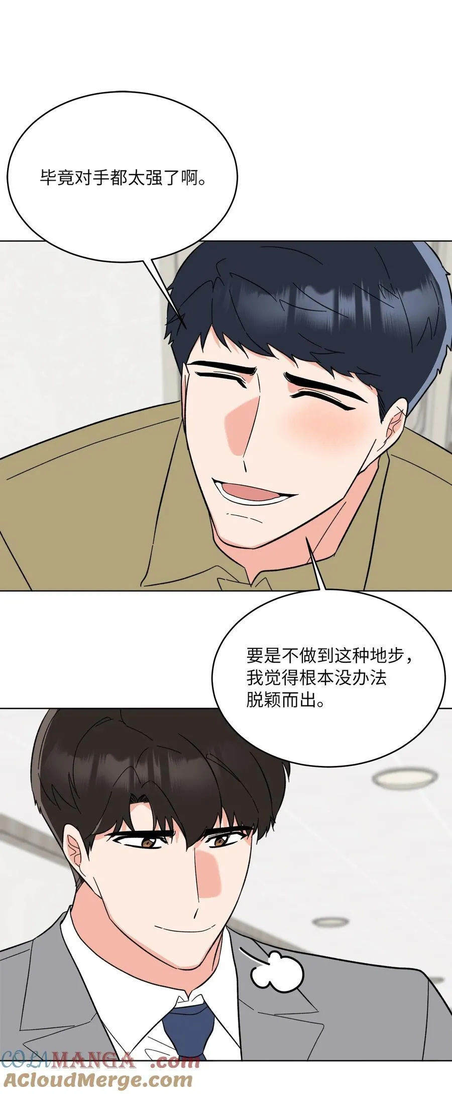 125 胜负就在饭局中24