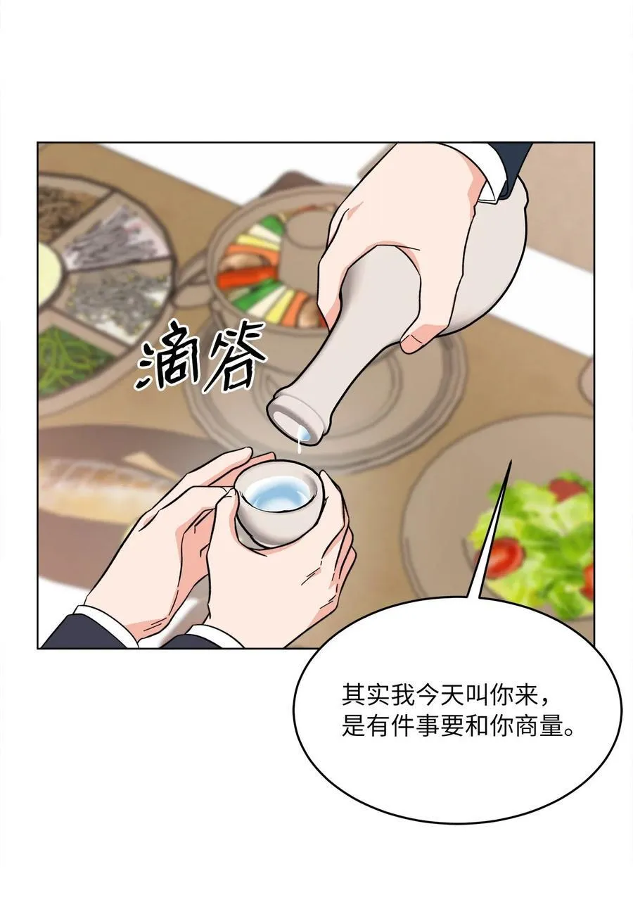 127 天上馅饼有猫腻31