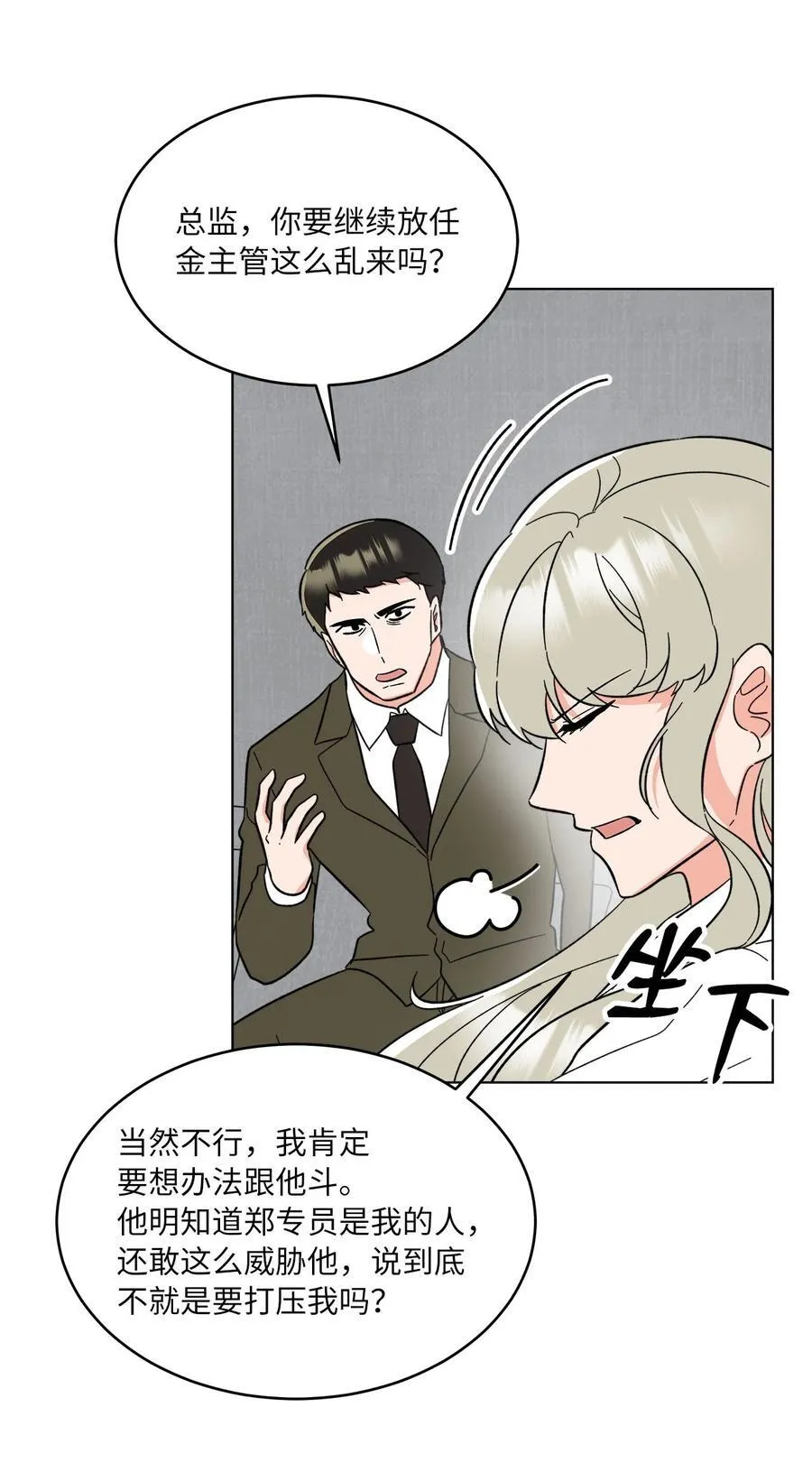 127 天上馅饼有猫腻14
