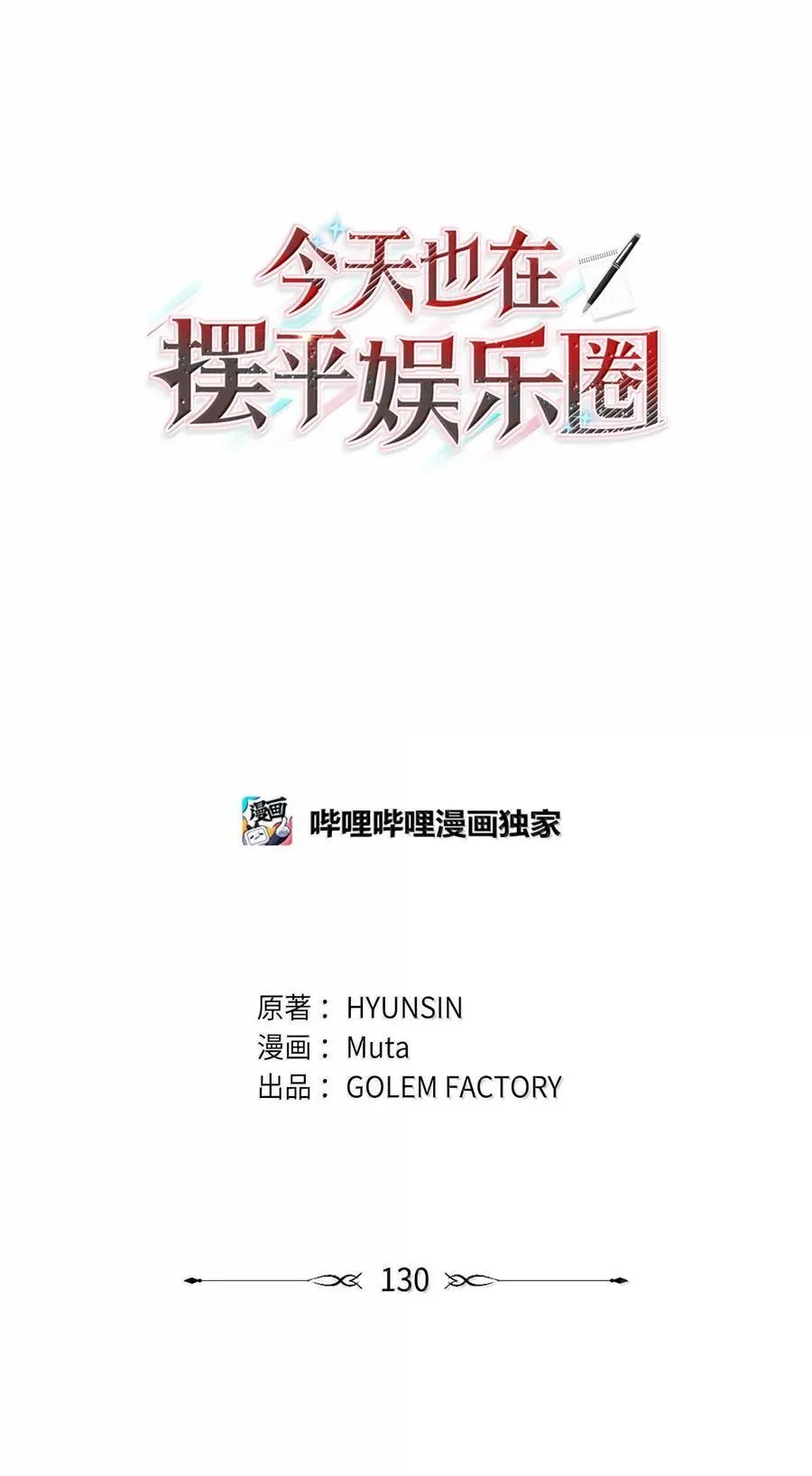 130 酒桌上冰释前嫌26