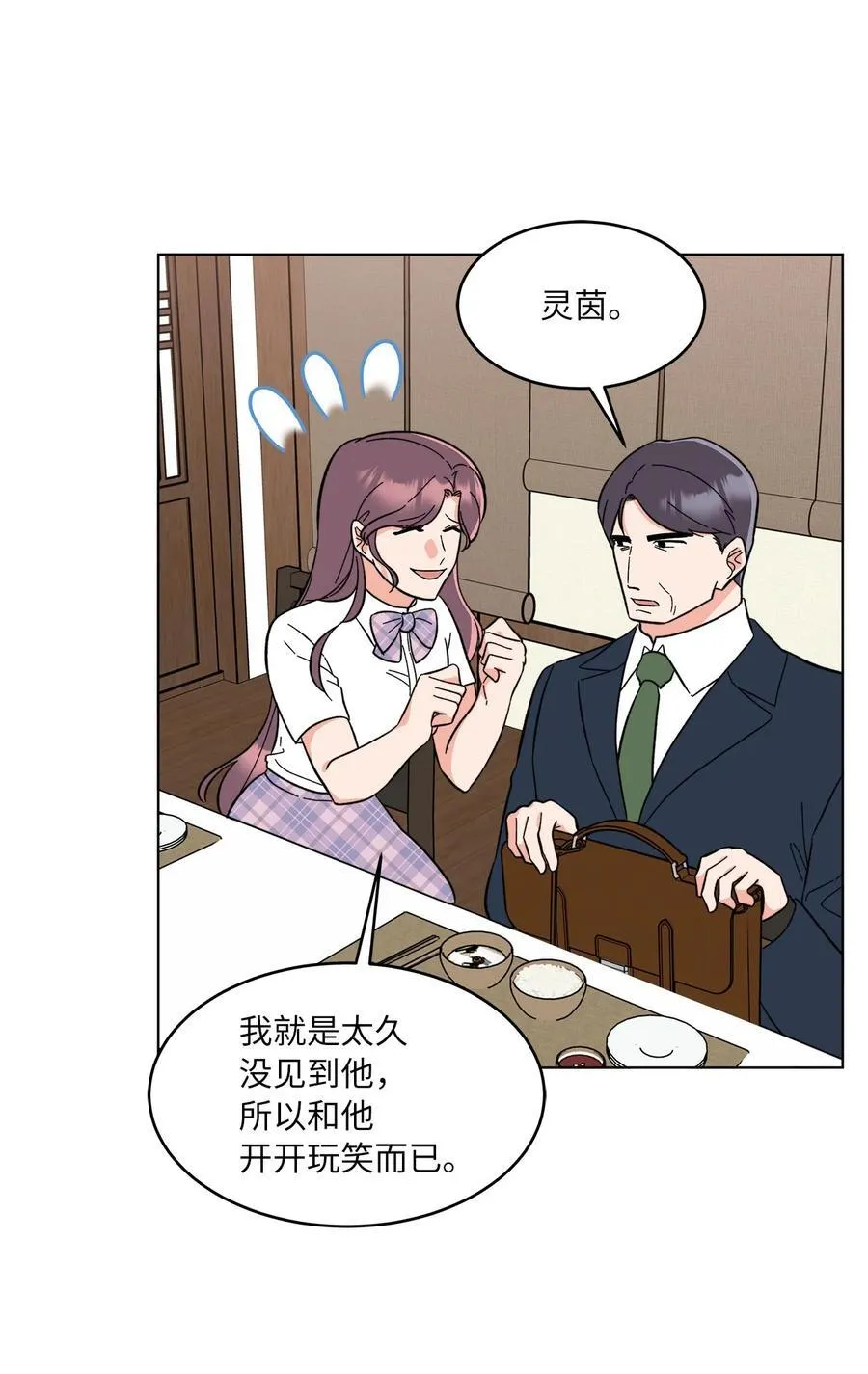 127 天上馅饼有猫腻26