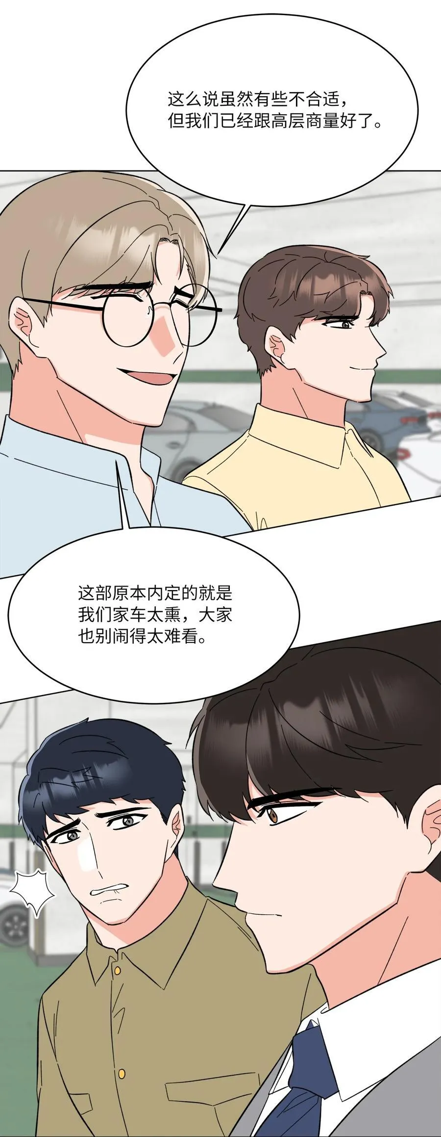 125 胜负就在饭局中37