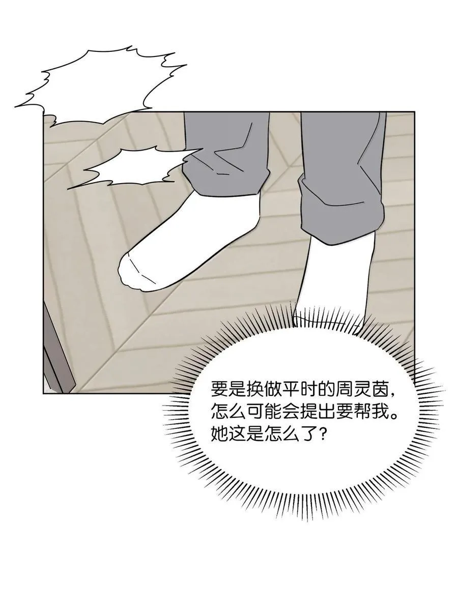 128 骄傲灵茵变模样13