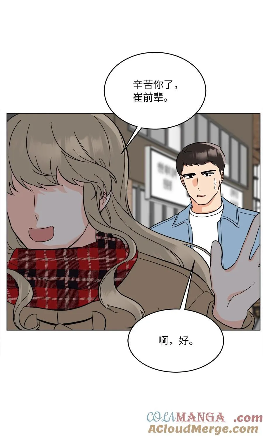119 敌方的绯闻攻势3