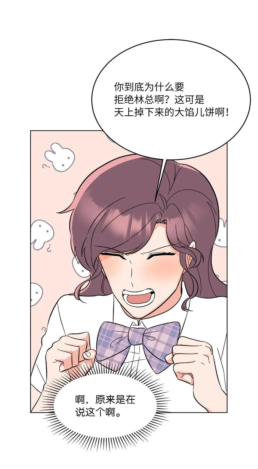 127 天上馅饼有猫腻65