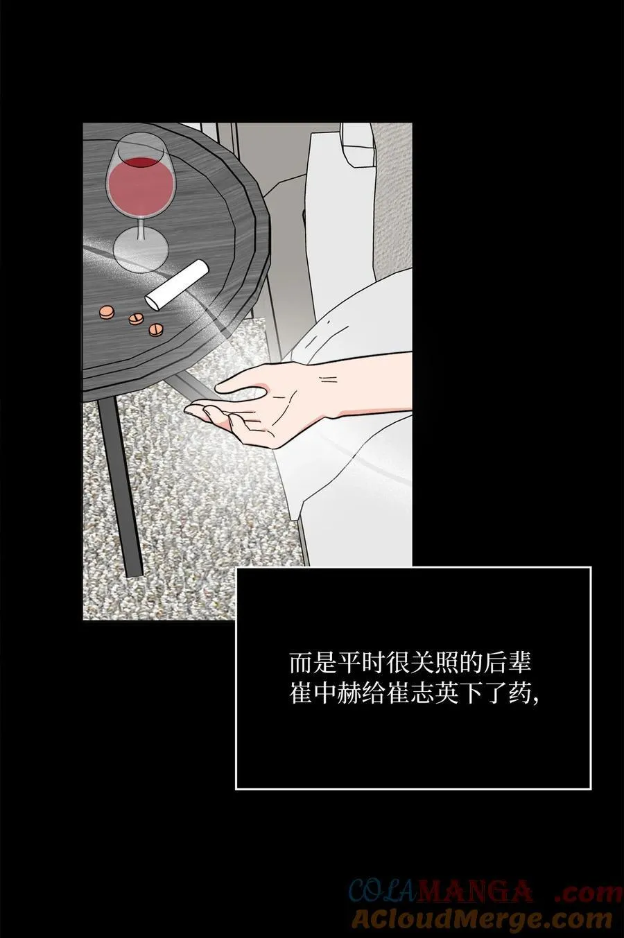 121 落难时的那口甜9