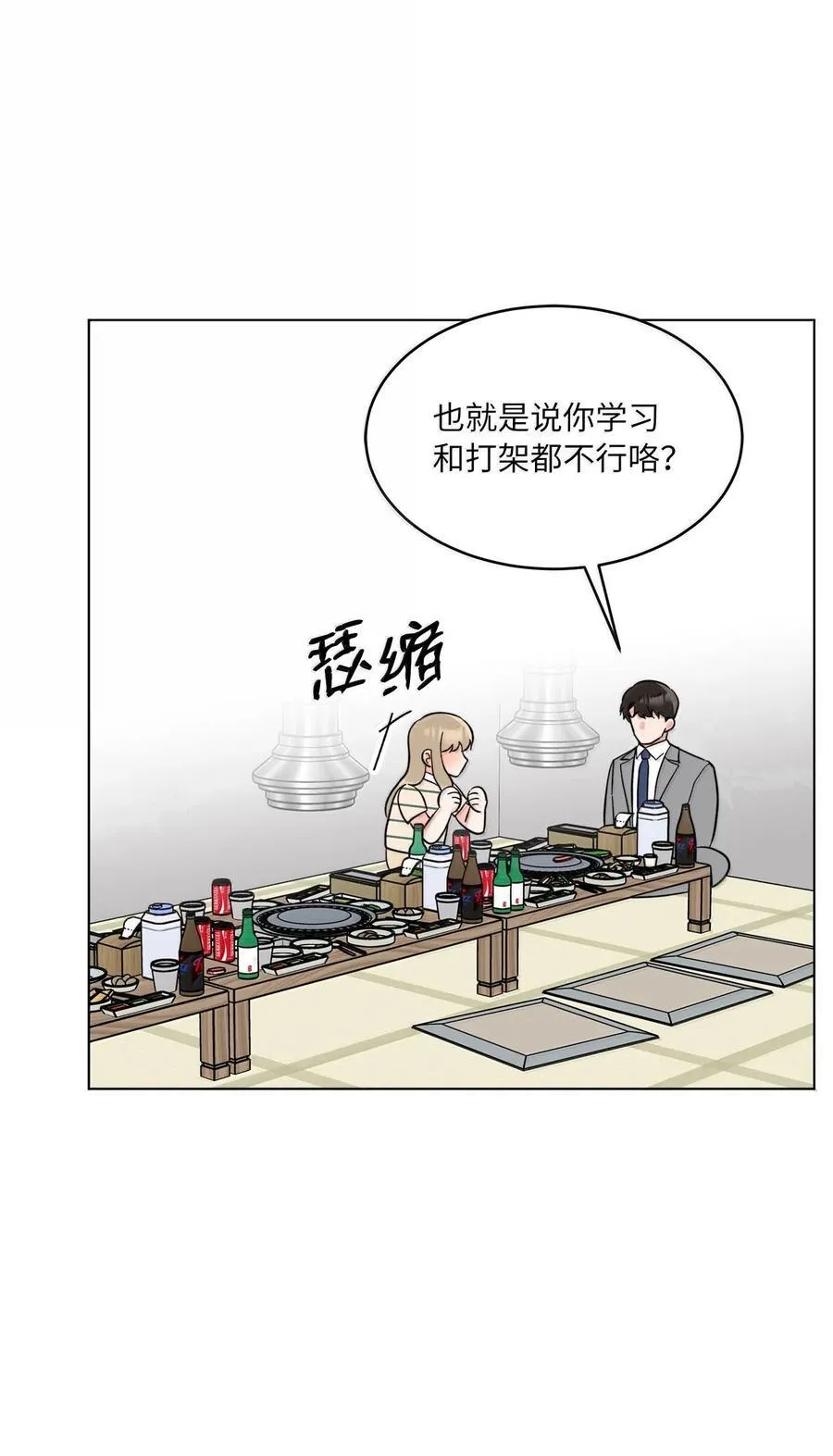 130 酒桌上冰释前嫌23