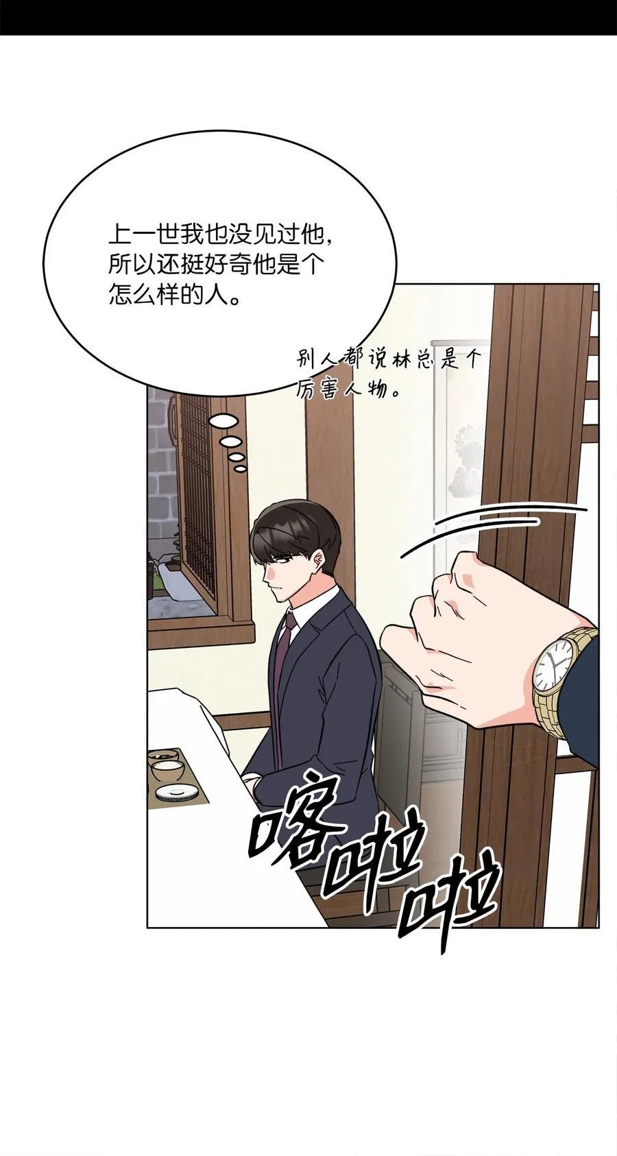 127 天上馅饼有猫腻22