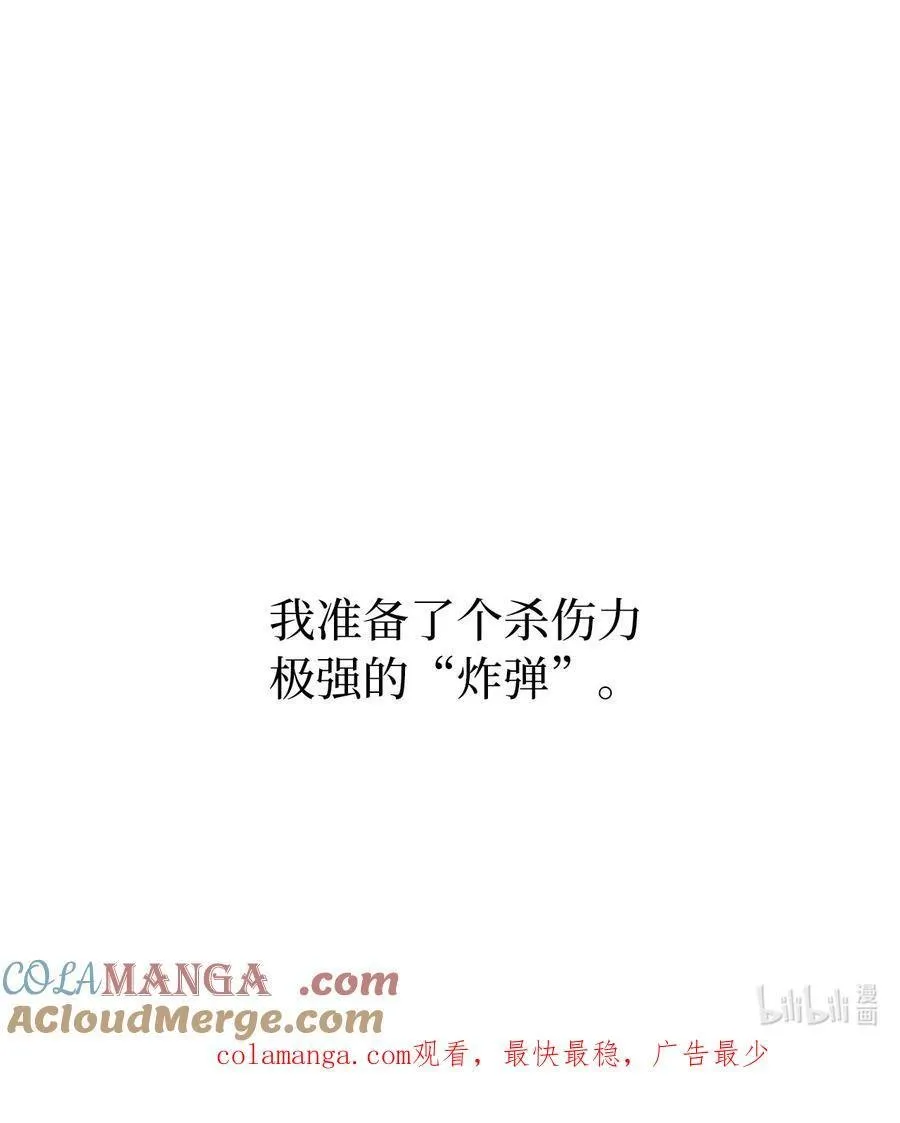 119 敌方的绯闻攻势81