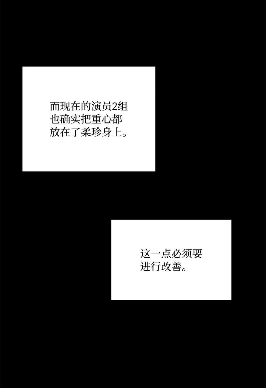 119 敌方的绯闻攻势31