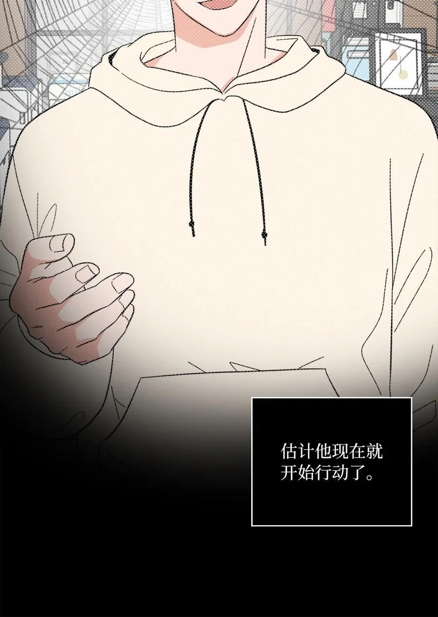 119 敌方的绯闻攻势28