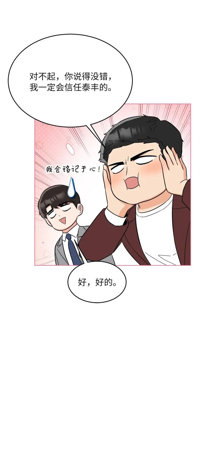 124 超级投入的试镜8