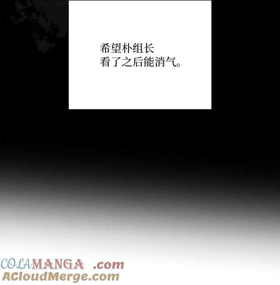 119 敌方的绯闻攻势33