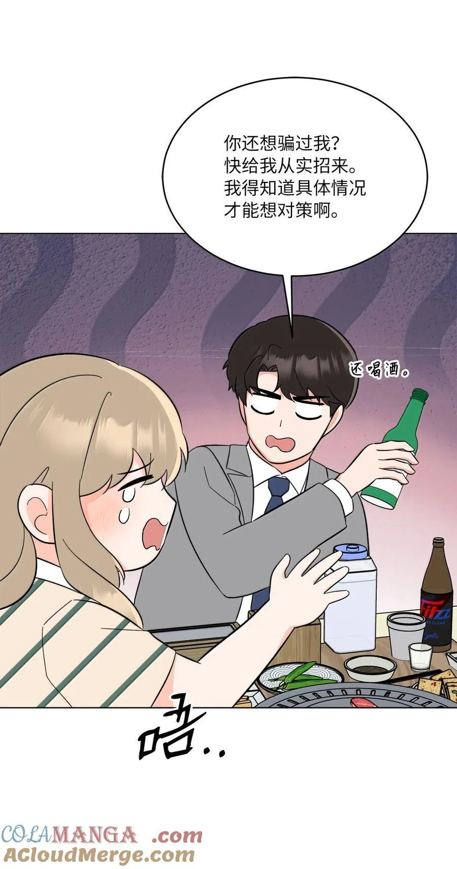 130 酒桌上冰释前嫌18