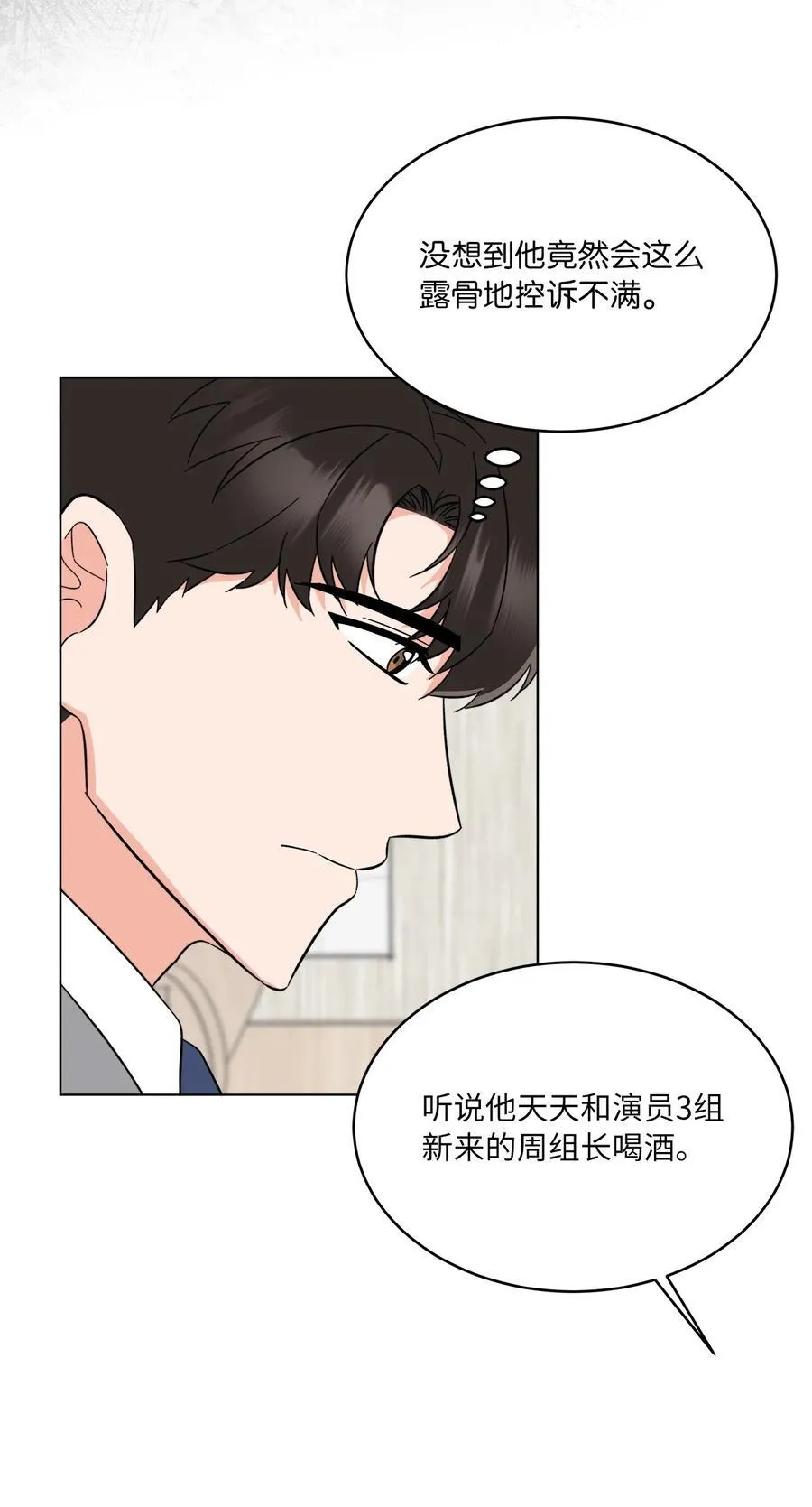 119 敌方的绯闻攻势25