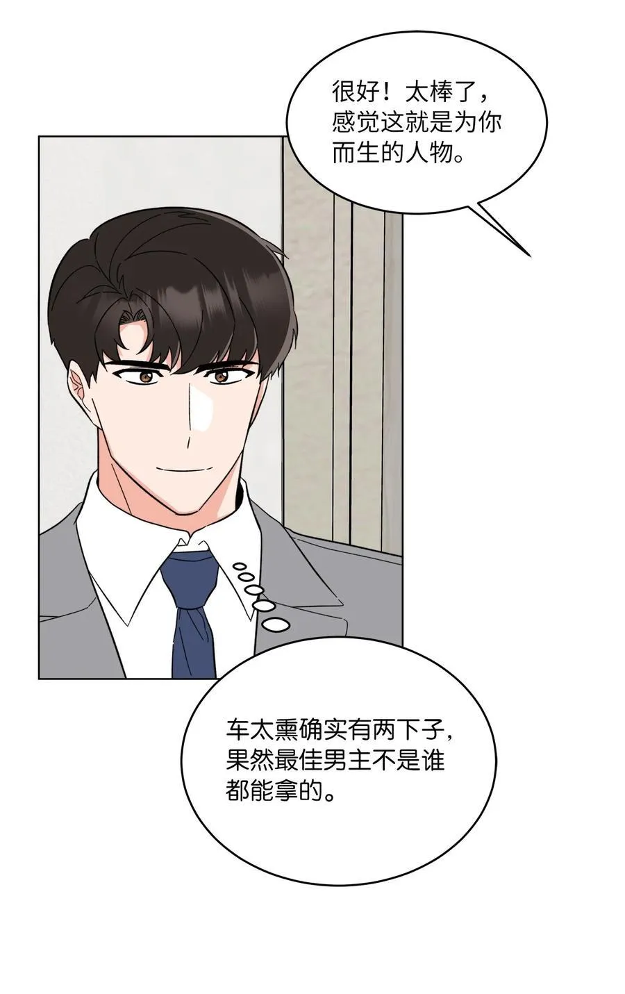 125 胜负就在饭局中4