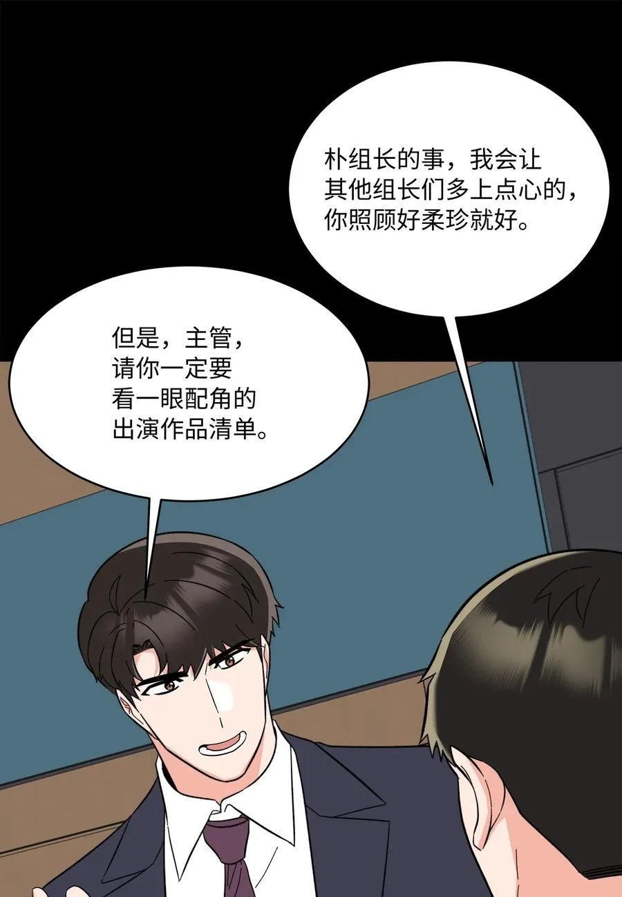 119 敌方的绯闻攻势29