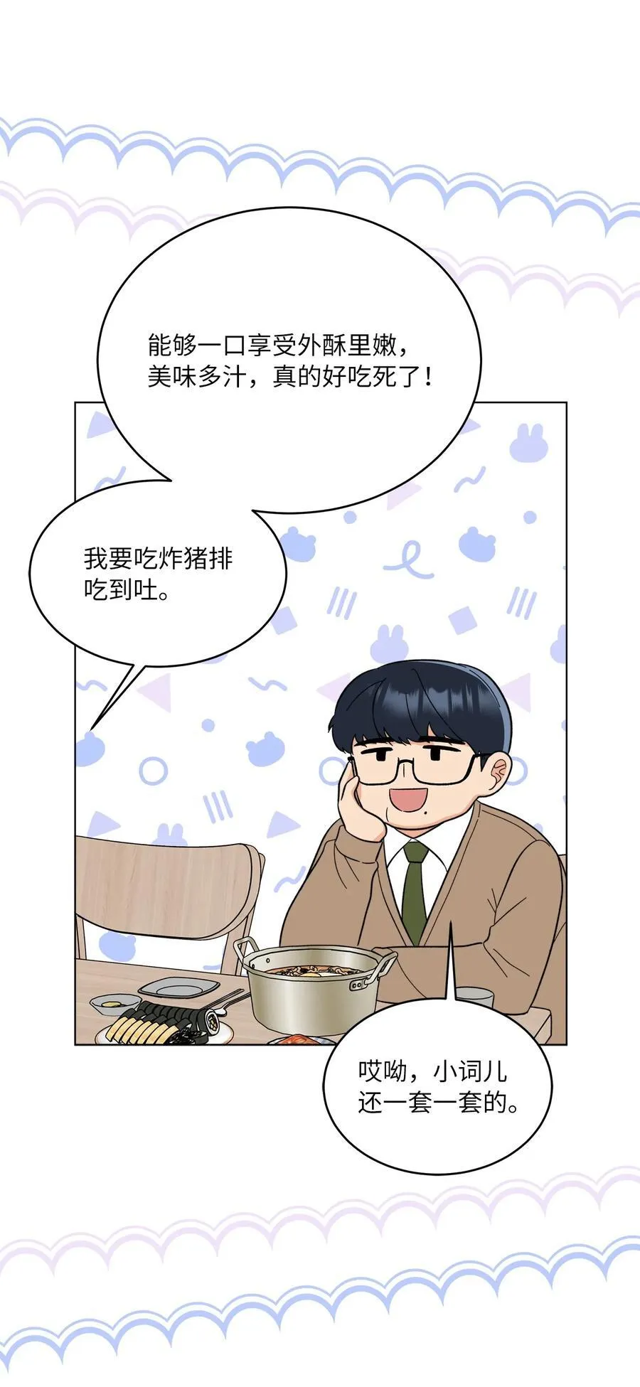 119 敌方的绯闻攻势37