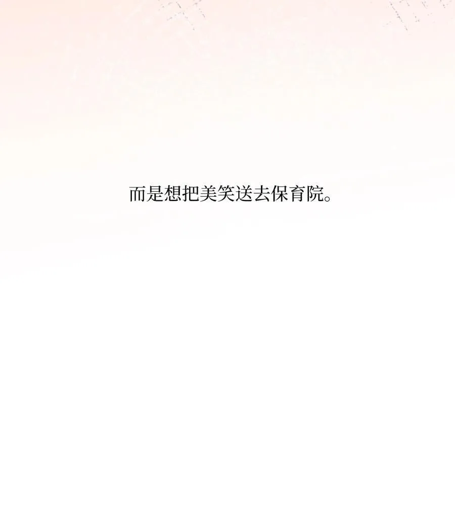123 签约美笑当艺人19