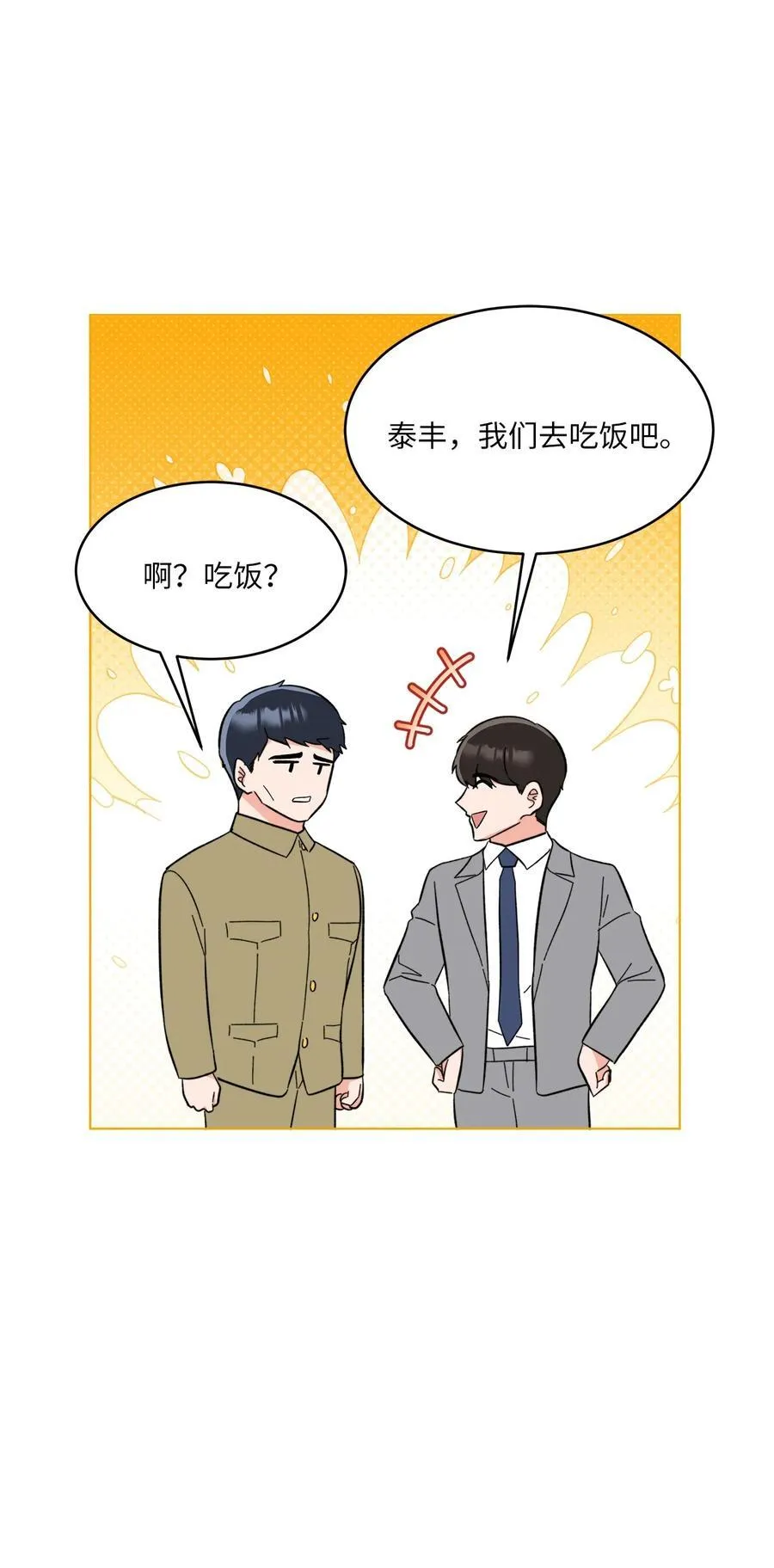 125 胜负就在饭局中46