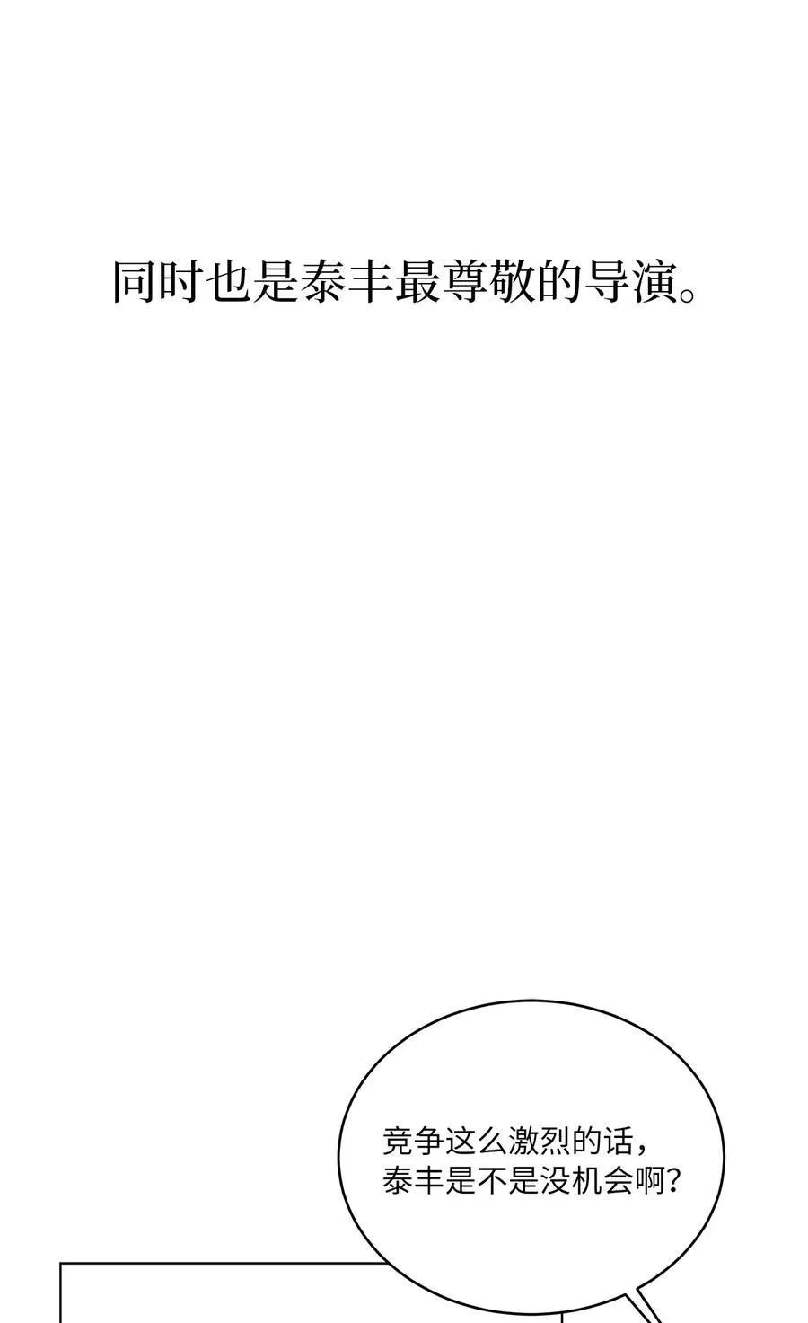 124 超级投入的试镜5