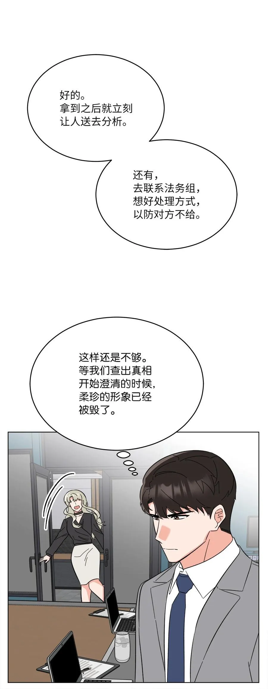 119 敌方的绯闻攻势62
