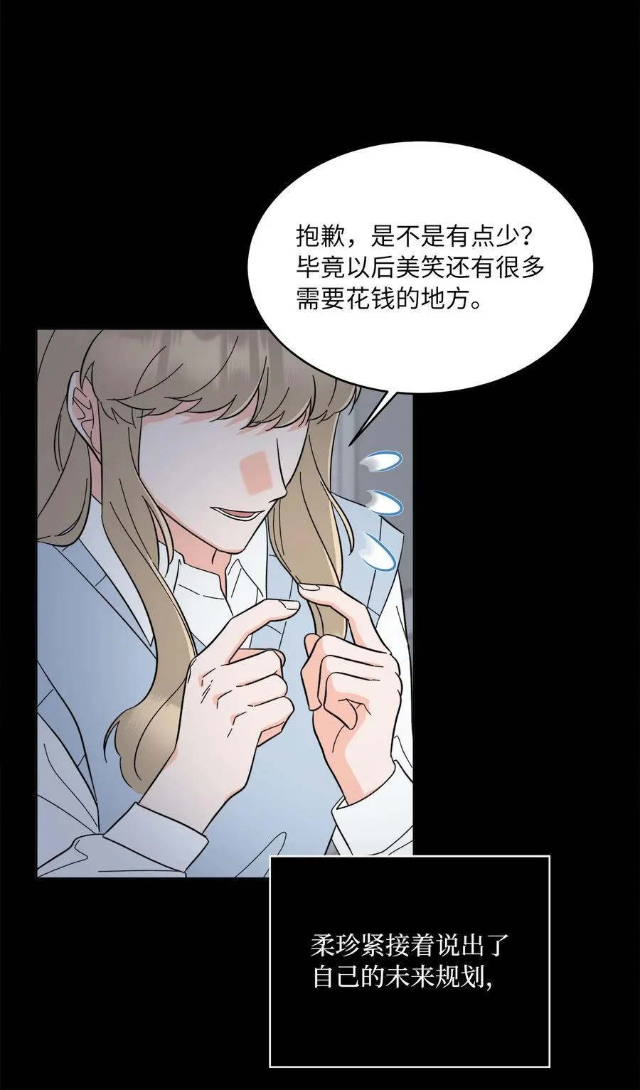 123 签约美笑当艺人55