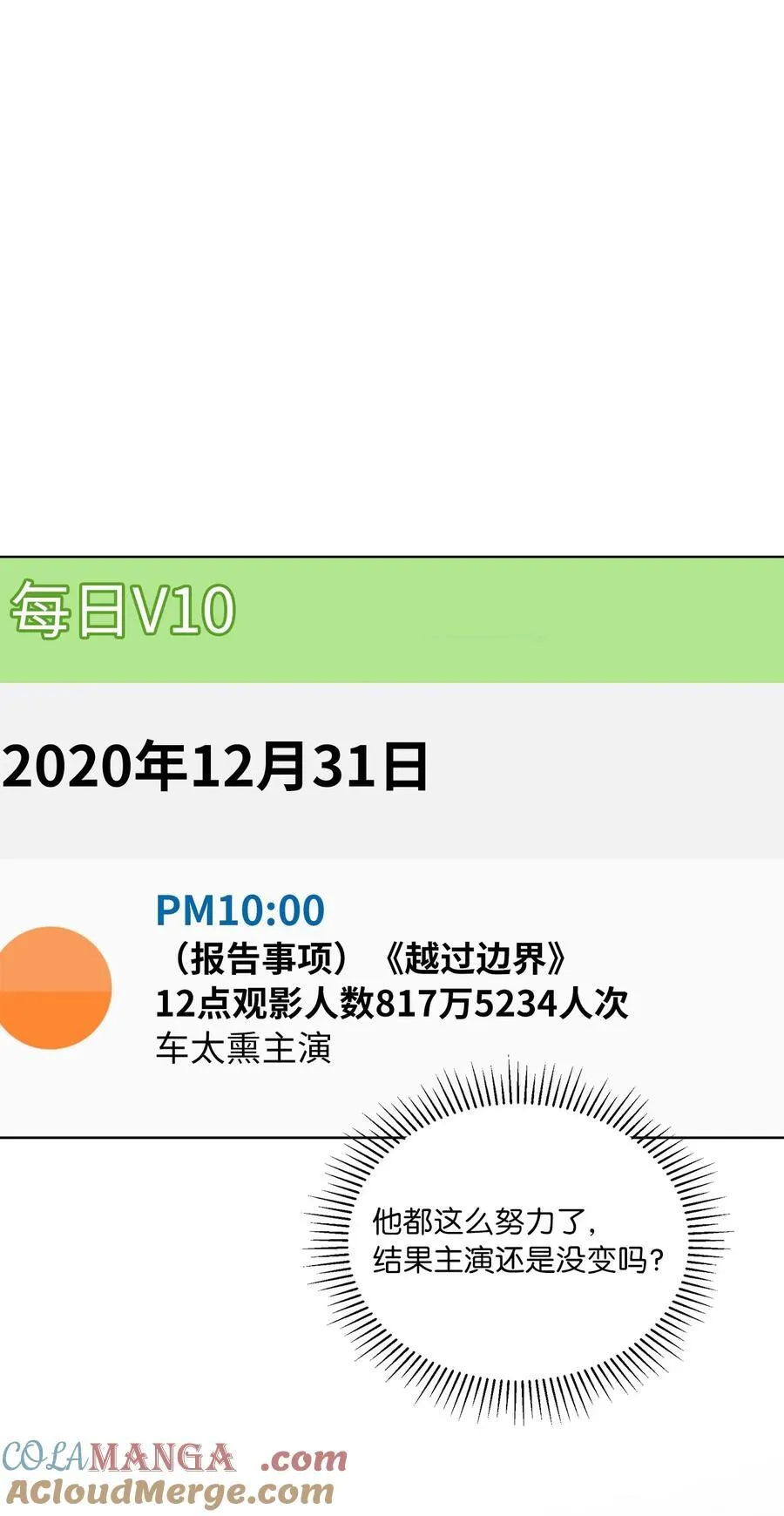 125 胜负就在饭局中30