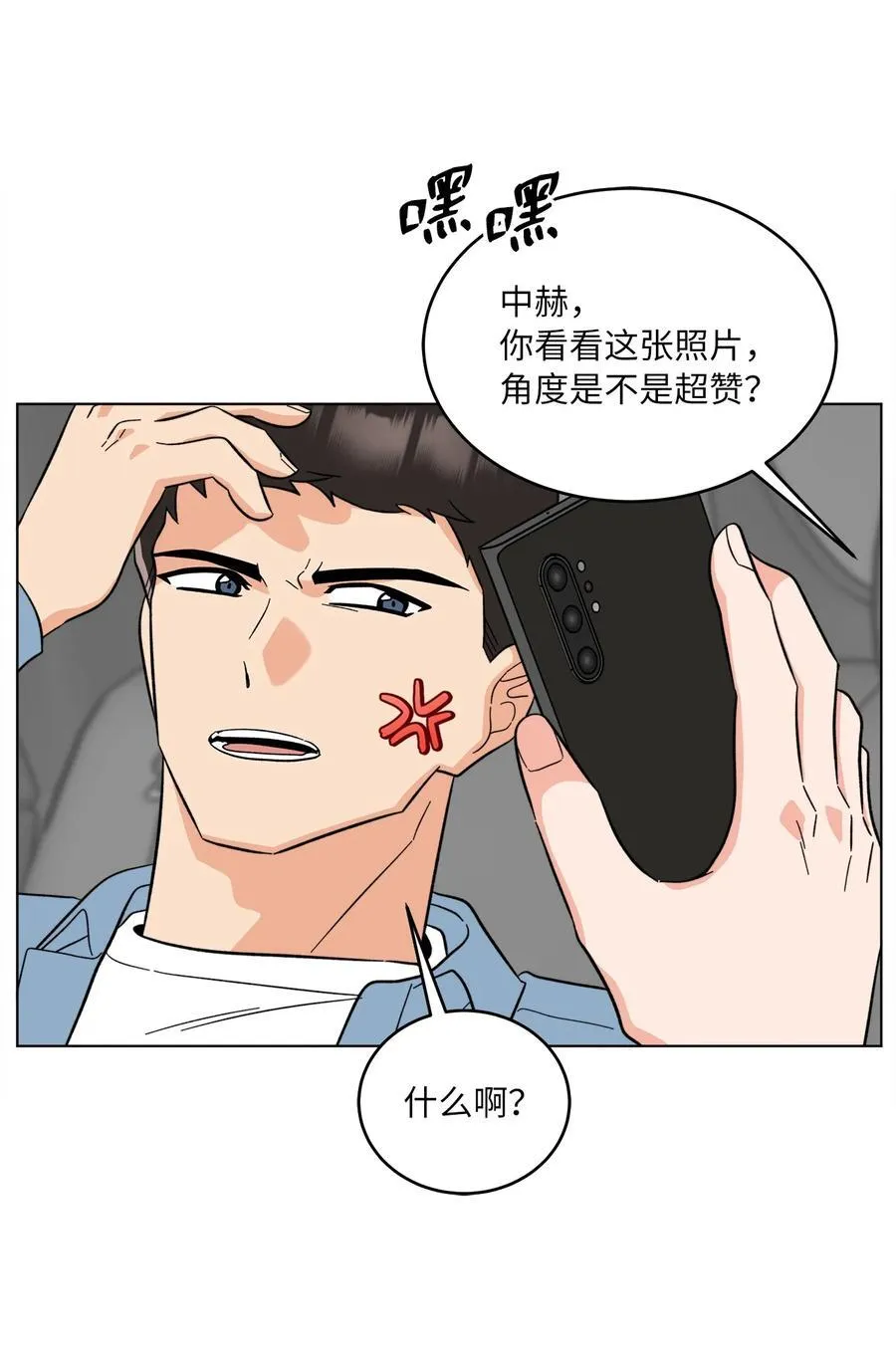 119 敌方的绯闻攻势8