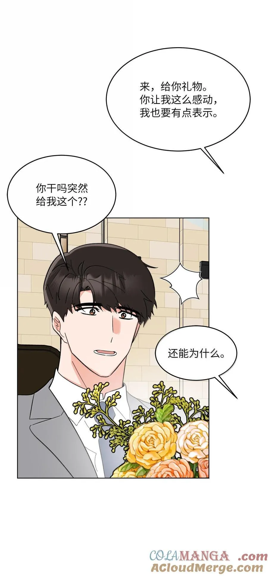 128 骄傲灵茵变模样63