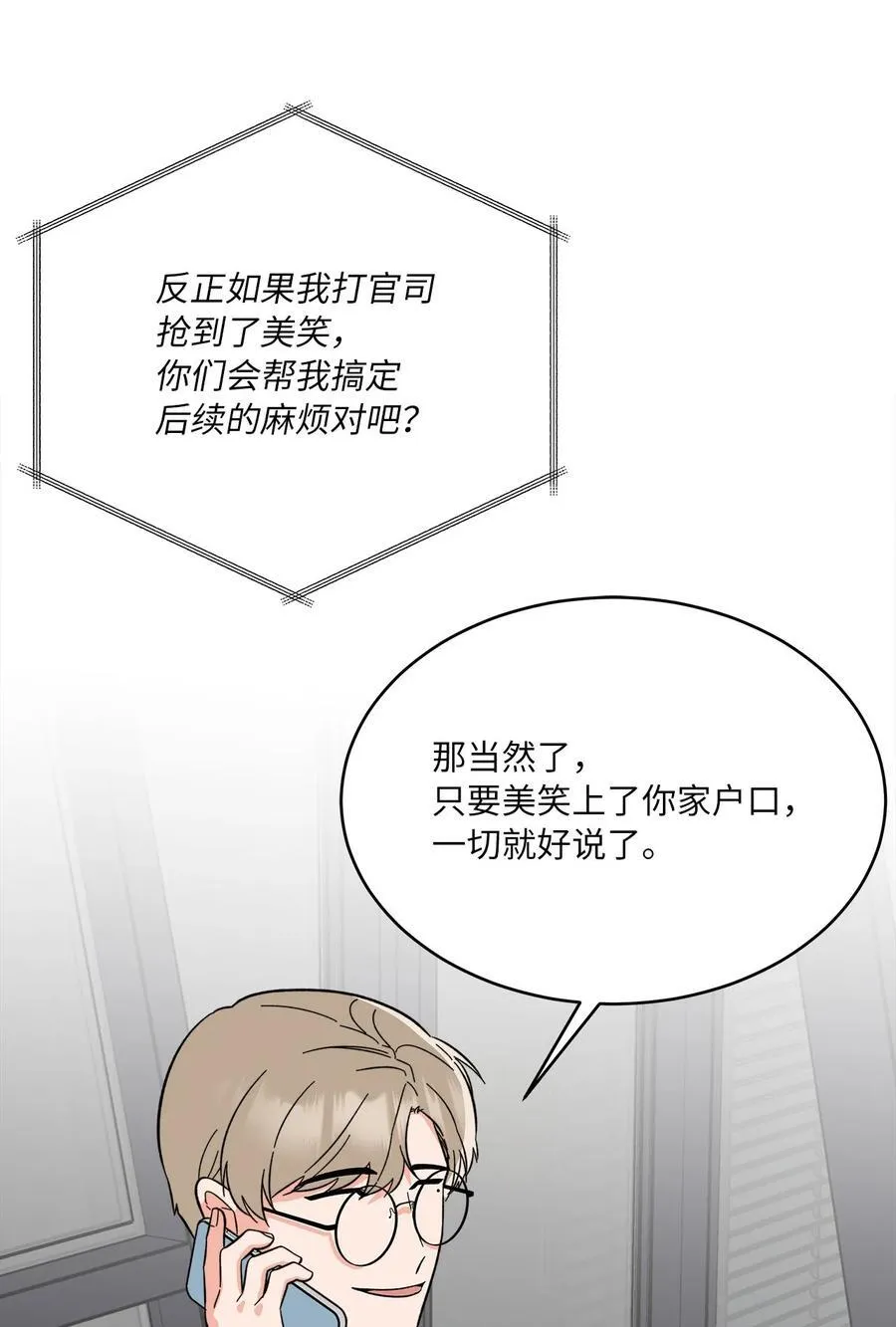 122 亲戚来抢抚养权73