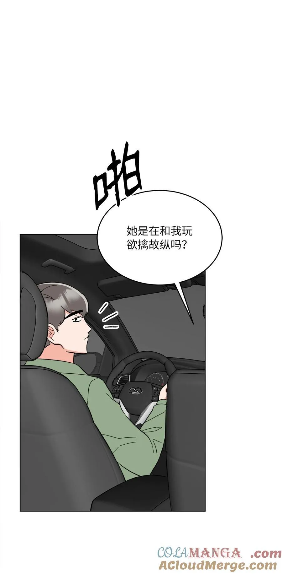 119 敌方的绯闻攻势6