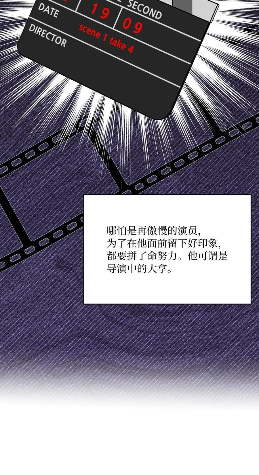 124 超级投入的试镜4