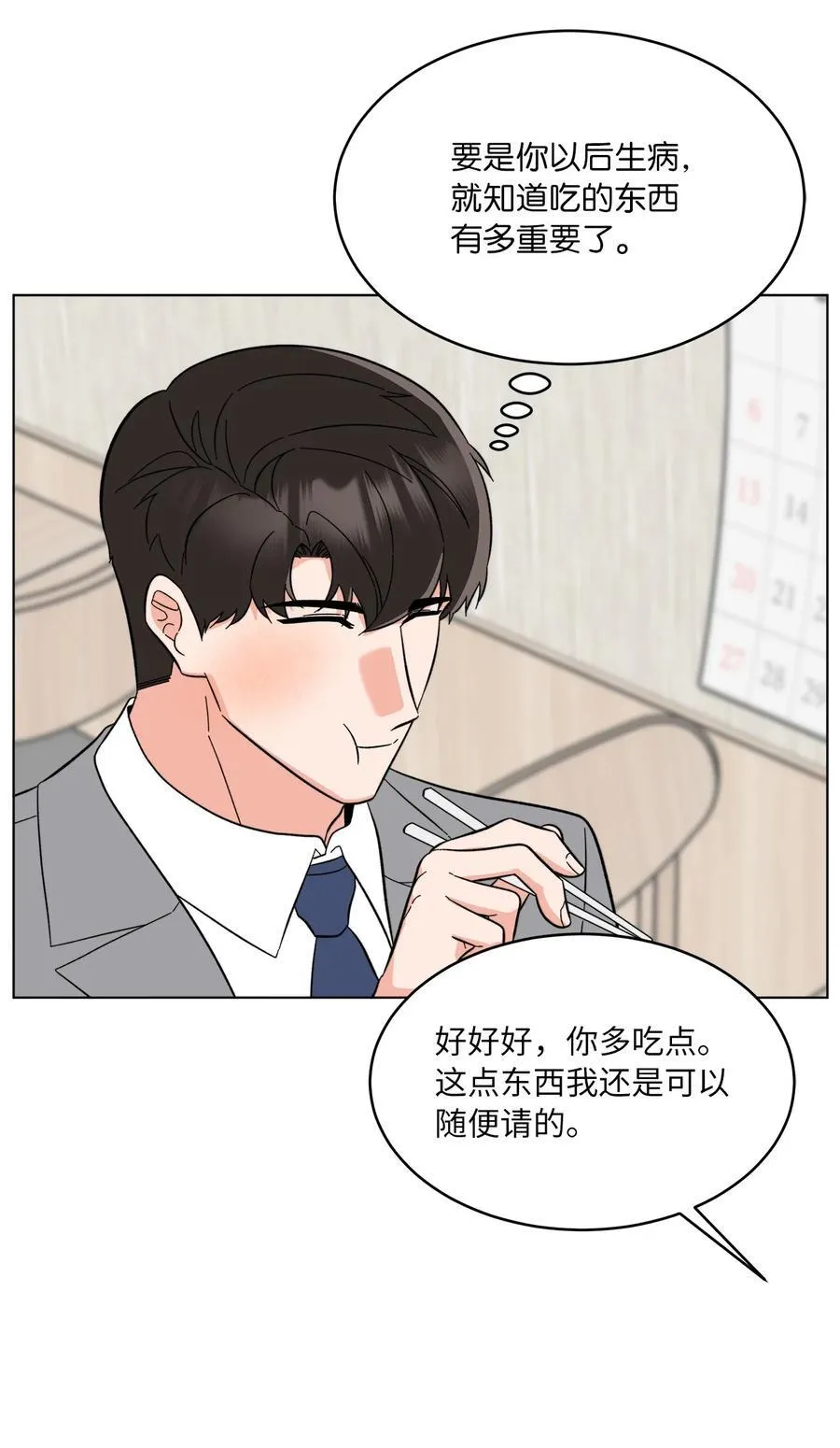 119 敌方的绯闻攻势38
