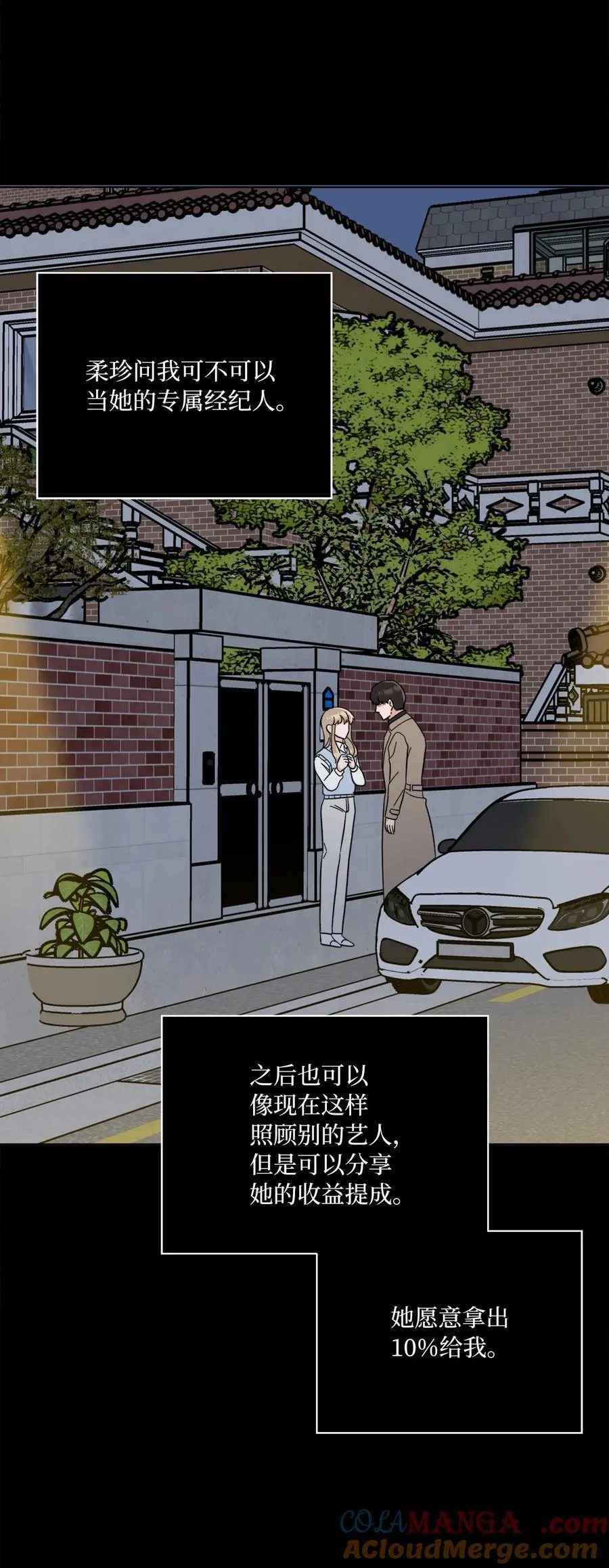 123 签约美笑当艺人54