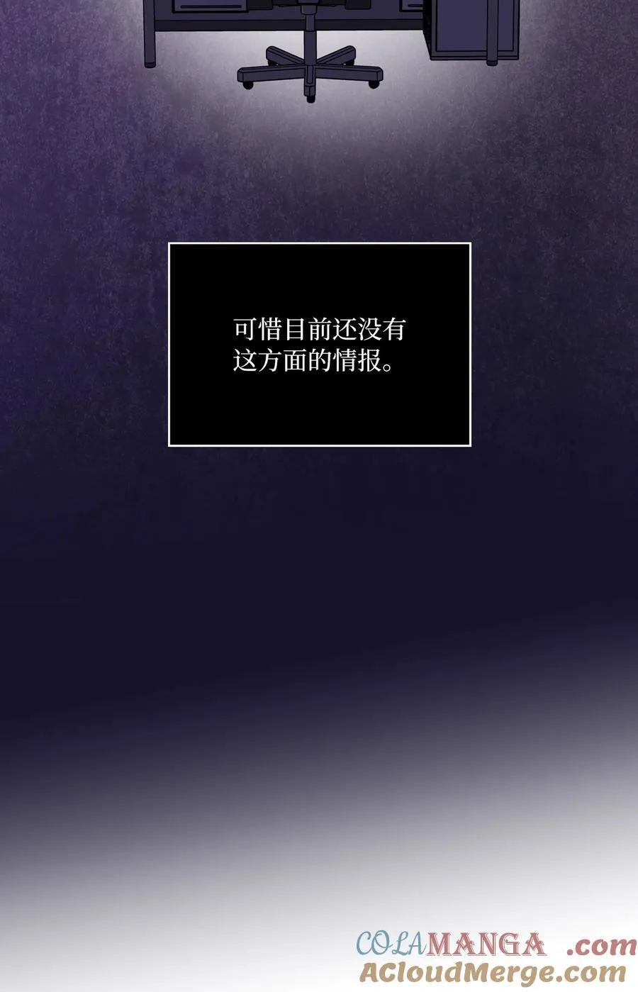 119 敌方的绯闻攻势60